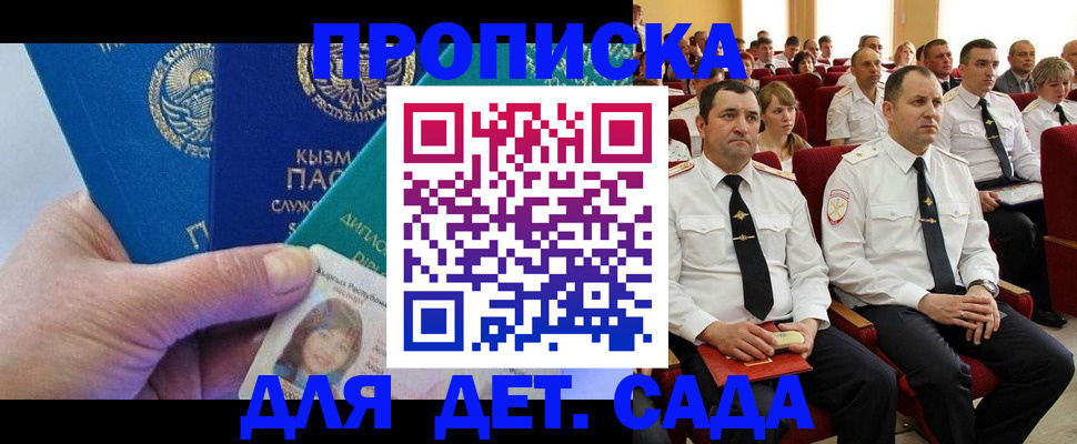 временная регистрация адрес в Череповце