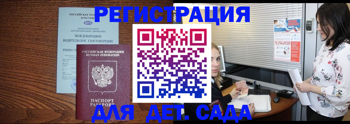 временная регистрация адрес в Череповце